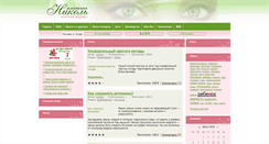 Desktop Screenshot of planetanikol.ru